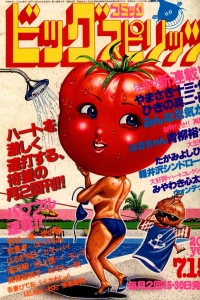 No. 8, 1981