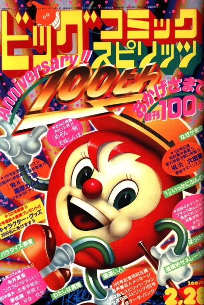 Cover of No. 4, 1985