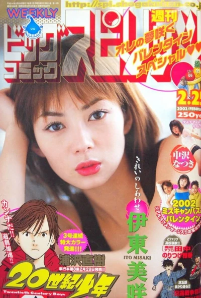 Cover of No. 11, 2002