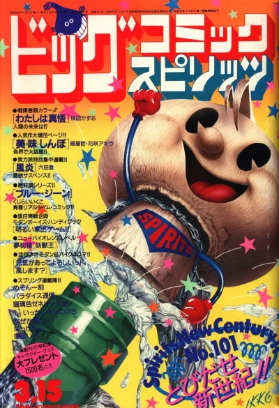 Cover of No. 5, 1985