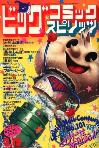 No. 5, 1985