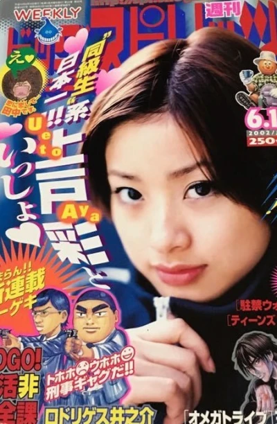 Cover of No. 26, 2002