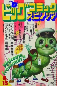 No. 7, 1985