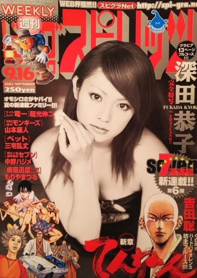 Cover of No. 40, 2002