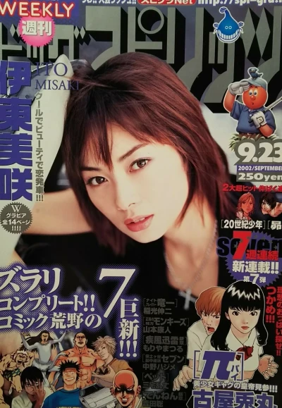 Cover of No. 41, 2002