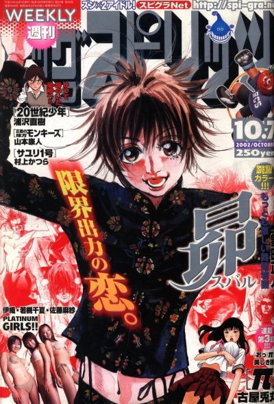 Cover of No. 43, 2002