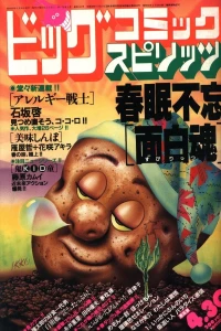No. 8, 1985