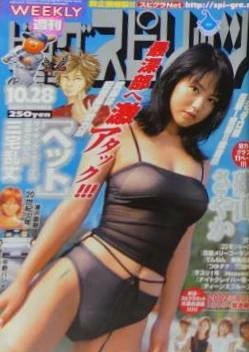 Cover of No. 46, 2002