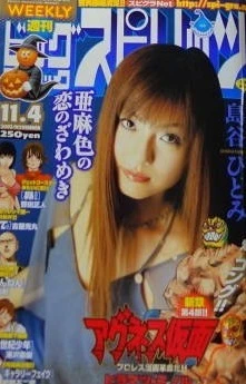 Cover of No. 47, 2002