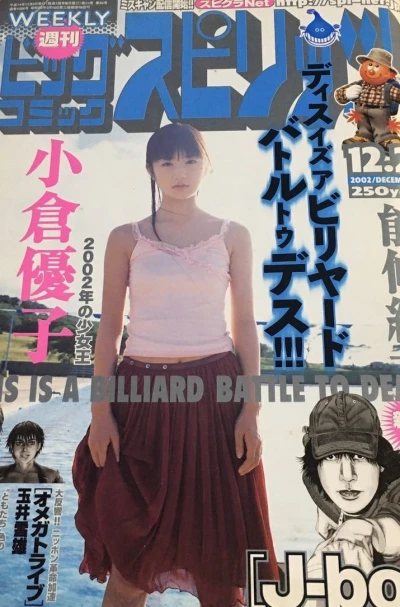 Cover of No. 51, 2002