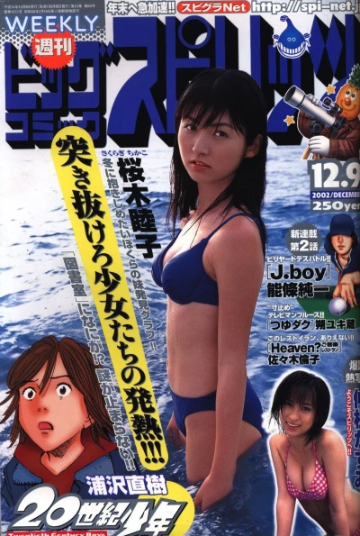 Cover of No. 52, 2002