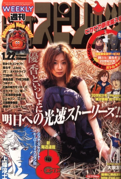 Cover of No. 5, 2003
