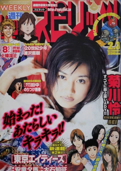 Cover of No. 7, 2003