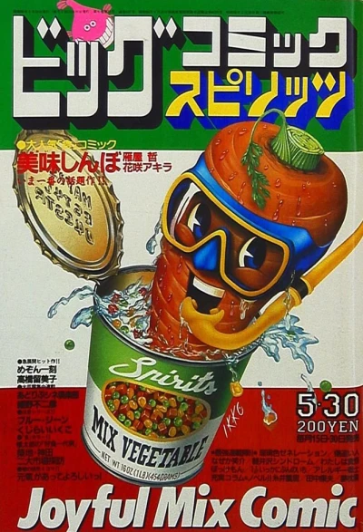 Cover of No. 10, 1985