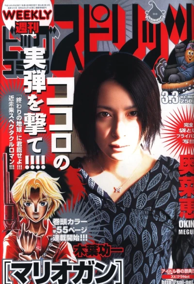 Cover of No. 12, 2003