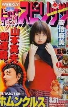 Cover of No. 16, 2003