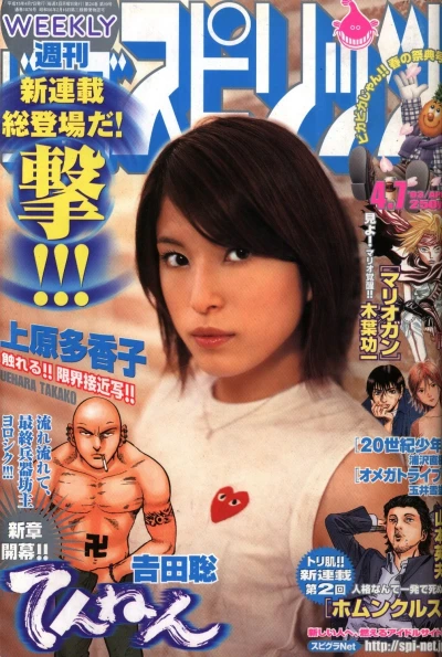 Cover of No. 17, 2003