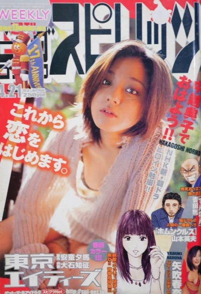 Cover of No. 19, 2003