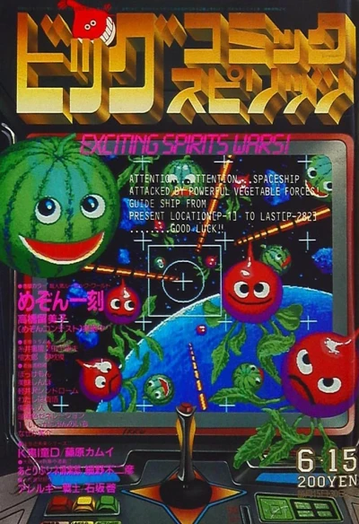 Cover of No. 11, 1985