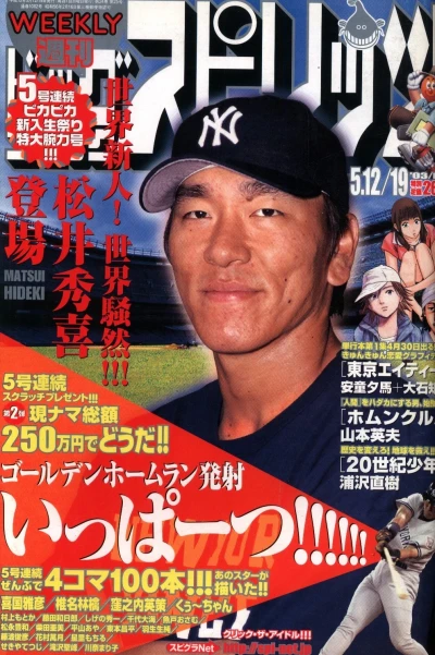 Cover of No. 22-23, 2003