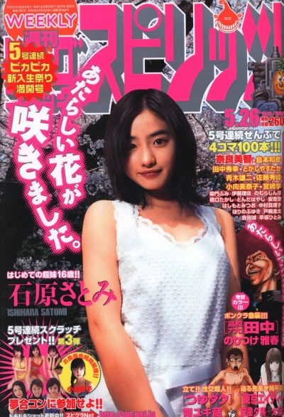 Cover of No. 24, 2003