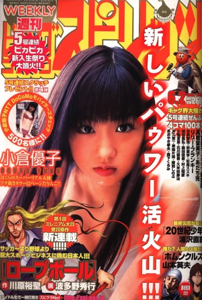 Cover of No. 25, 2003