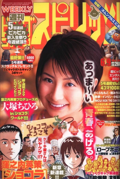 Cover of No. 26, 2003