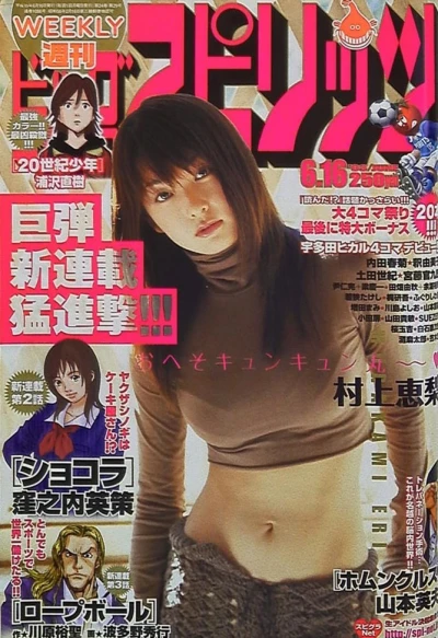 Cover of No. 27, 2003