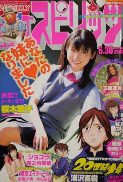 Cover of No. 29, 2003
