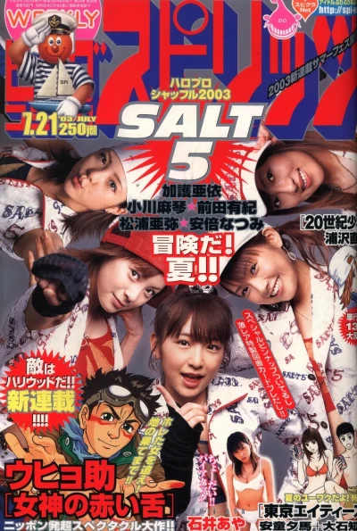 Cover of No. 32, 2003