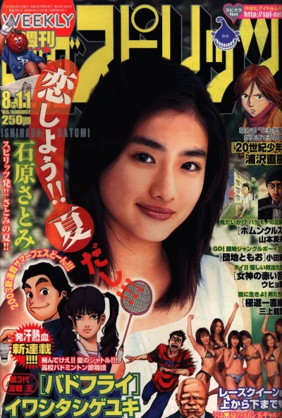 Cover of No. 35, 2003