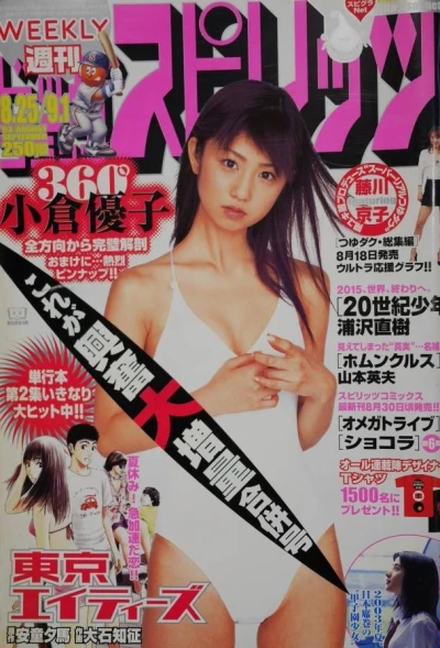 Cover of No. 37-38, 2003