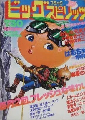 Cover of No. 9, 1981