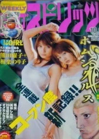 Cover of No. 43, 2003