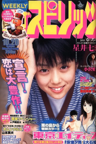 Cover of No. 45, 2003