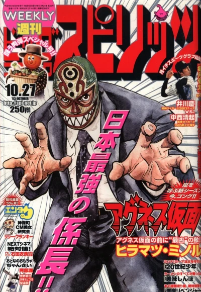 Cover of No. 46, 2003
