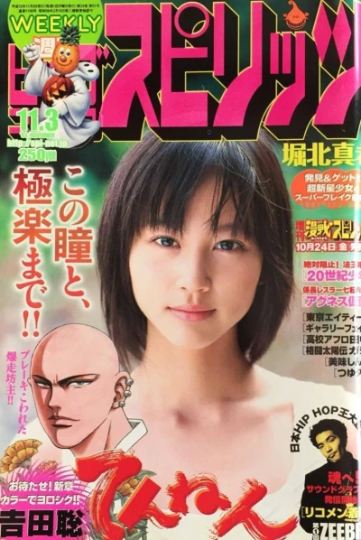Cover of No. 47, 2003