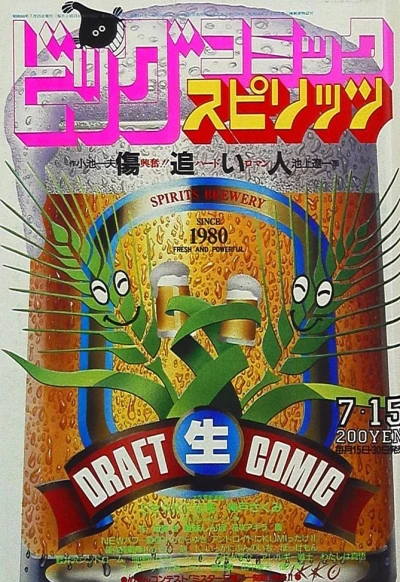 Cover of No. 13, 1985