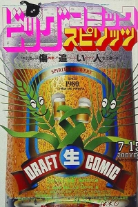 No. 13, 1985