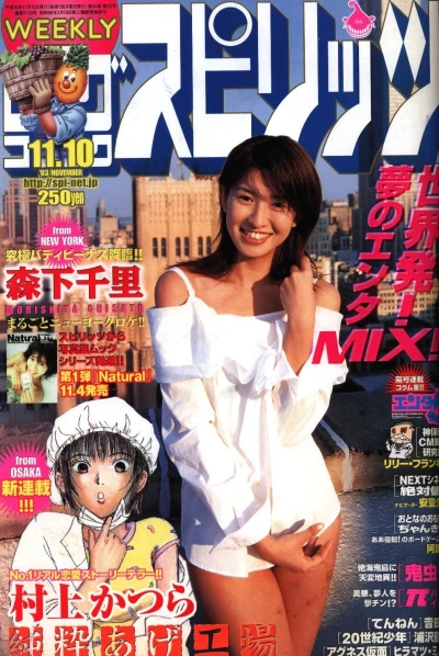 Cover of No. 48, 2003