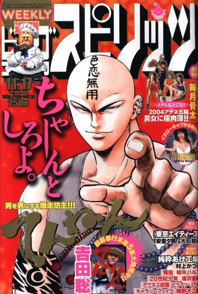 Cover of No. 49, 2003