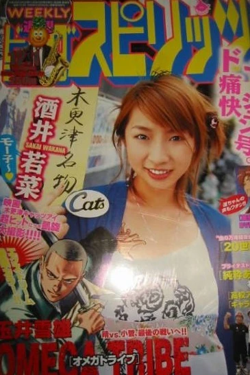 Cover of No. 51, 2003