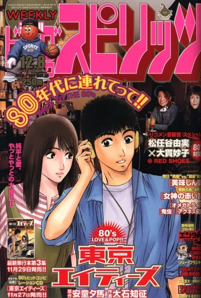 Cover of No. 52, 2003