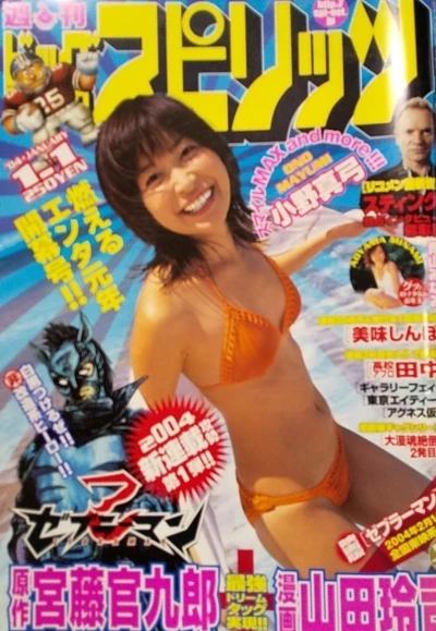 Cover of No. 1, 2004