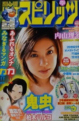 Cover of No. 8, 2004