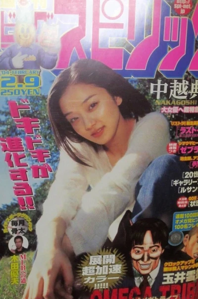 Cover of No. 9, 2004