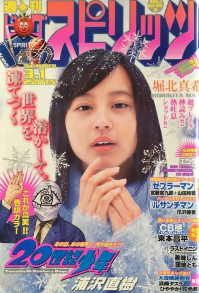 Cover of No. 12, 2004