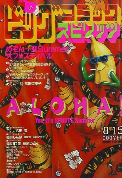 Cover of No. 15, 1985