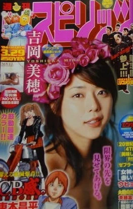 Cover of No. 16, 2004