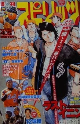 Cover of No. 17, 2004